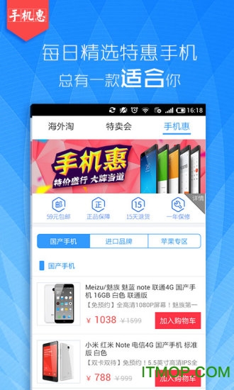 一加商店2021官方手机版