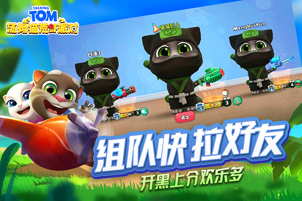 汤姆猫荒野派对老版本