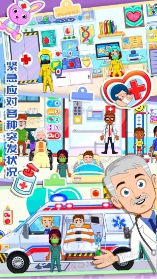 佩皮小镇医生