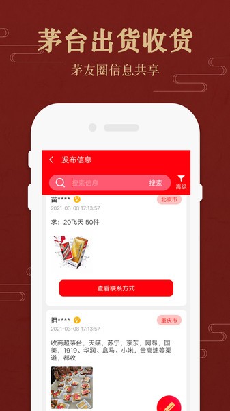 国酒价格与鉴定