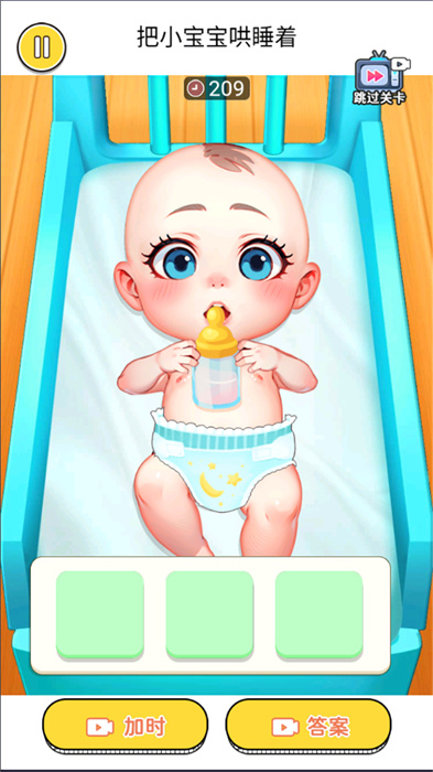 哄娃娃模拟