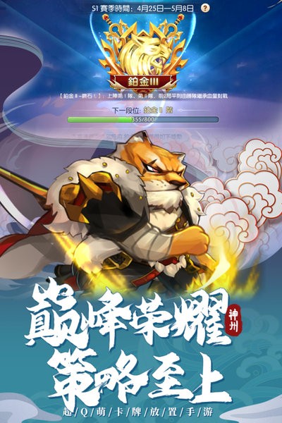 神州风闻录九游版最新版游戏