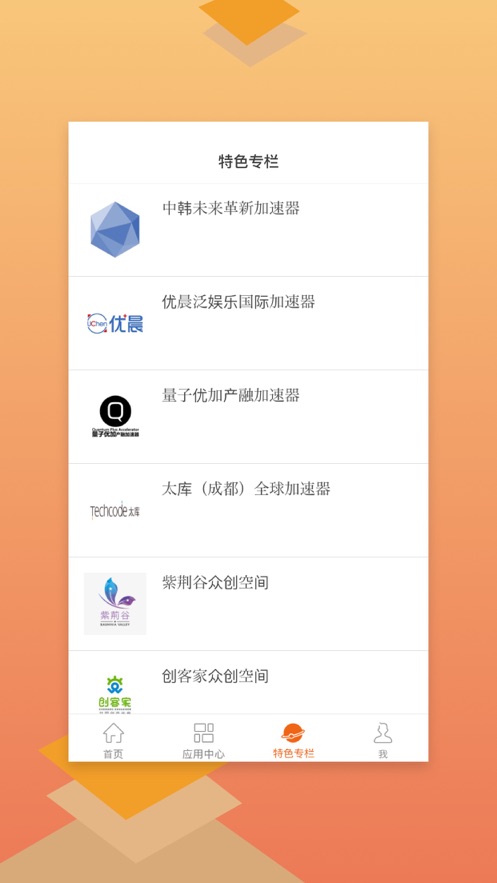 高新创e+