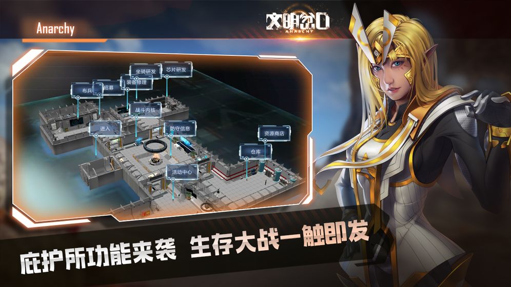 DisorderWar(文明岔口公测版)