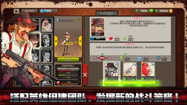 极恶都市战斗天堂官方版