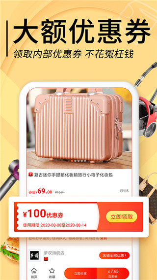 羊毛淘优惠券 羊毛淘优惠券