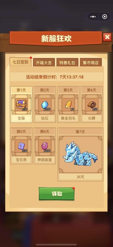 疯狂骑士团无限钻石金币版