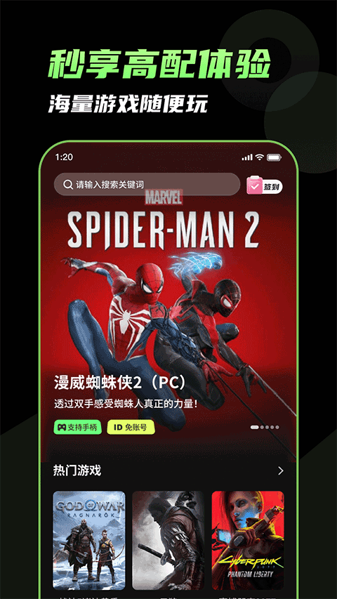 格来云游戏 格来云游戏