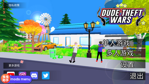 沙雕模拟器内置作弊菜单