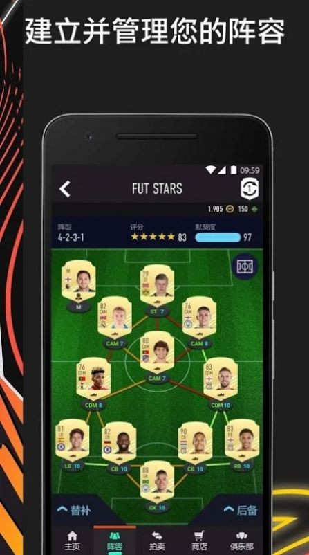 fifa companion21手机版