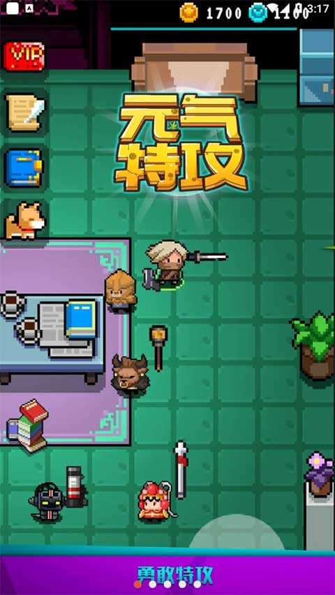 元气特攻官方正版