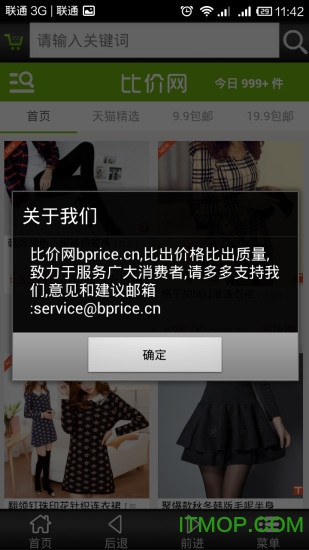 比价网