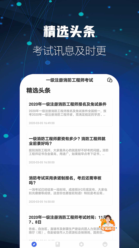 消防工程师题库