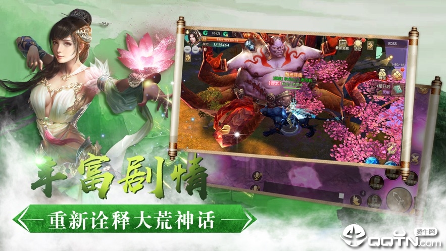 天境仙踪