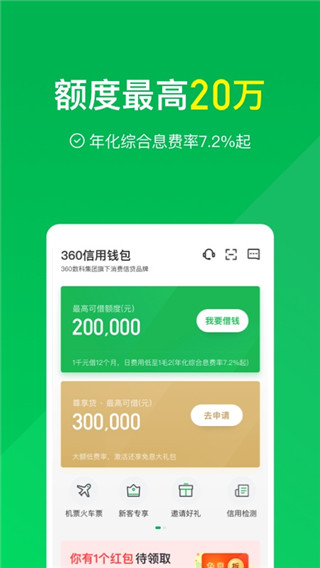360分期