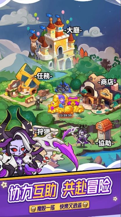 魔骰衝衝衝! 魔骰衝衝衝!