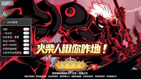 火柴人瞅你咋地