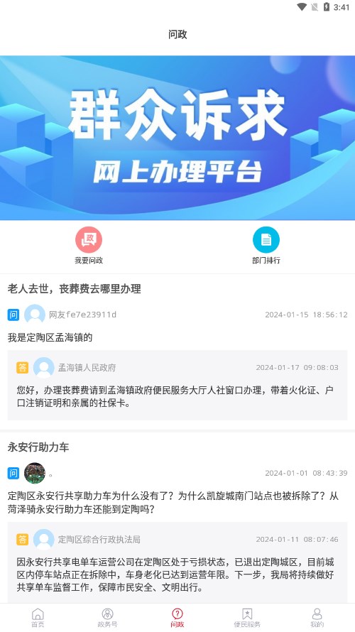爱定陶