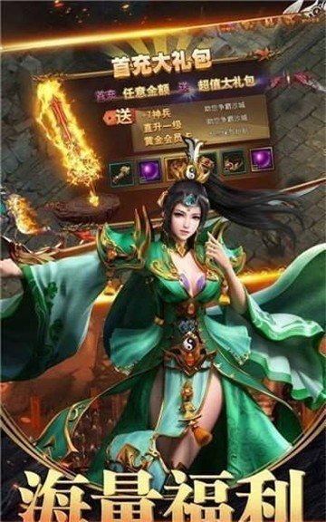 耀 光 冰 雪 传 奇 三 端 互 通