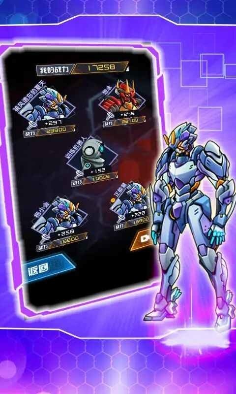 究极机甲战神免广告版