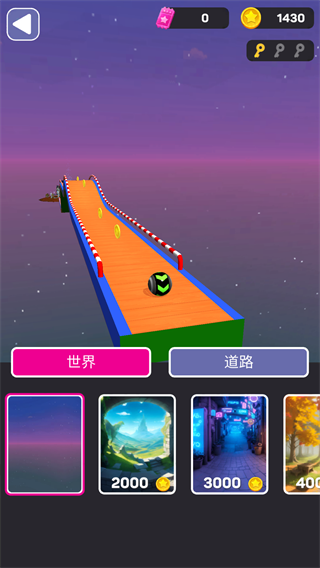 跑酷球球 跑酷球球