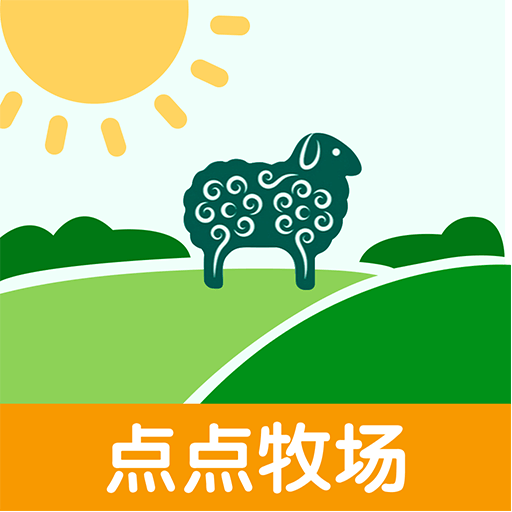 点点牧场