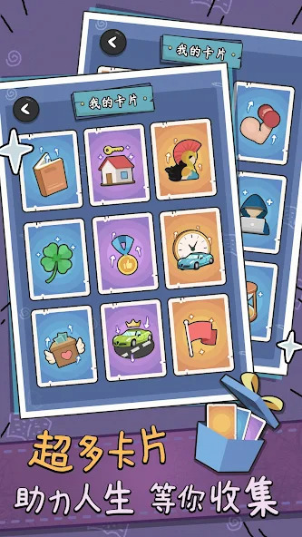 中年失业模拟器下载