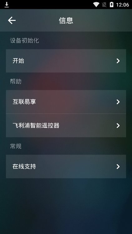 飞利浦手机遥控器 飞利浦手机遥控器