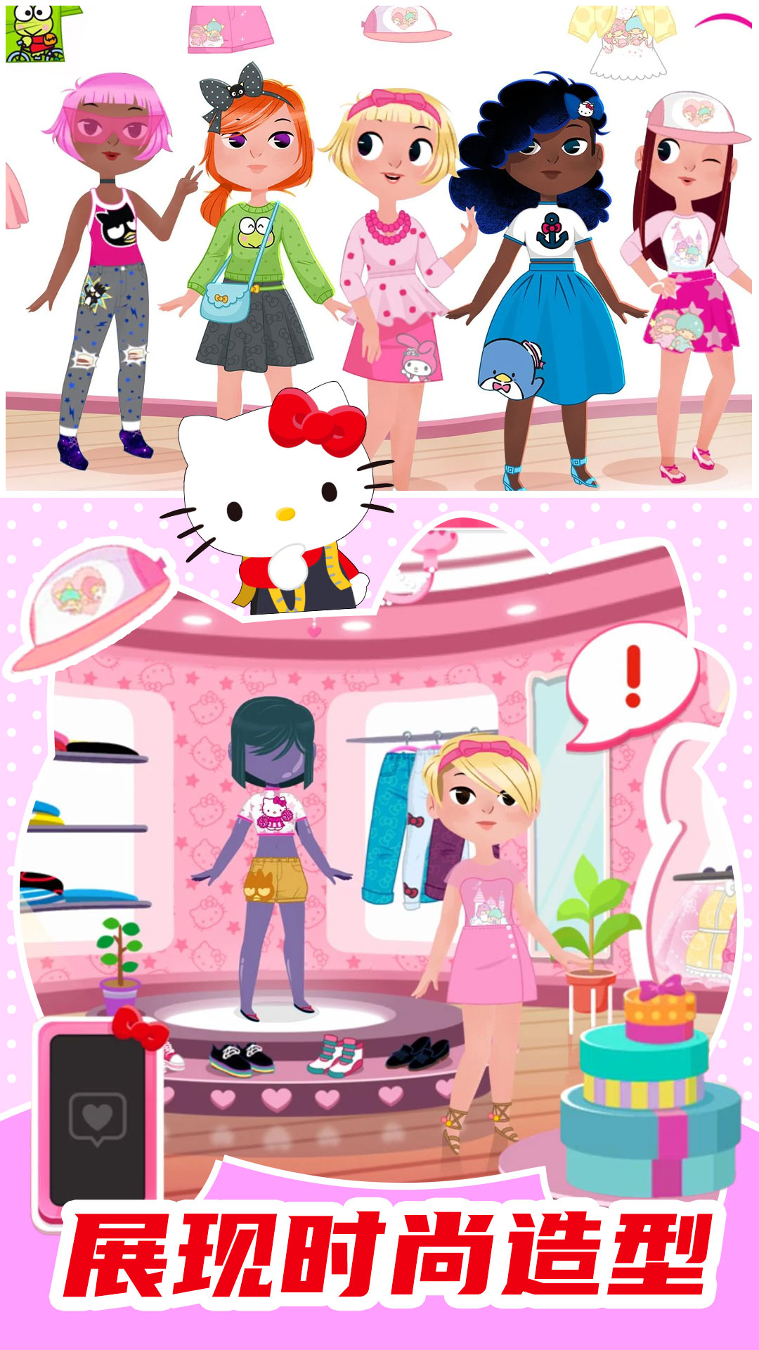 Kitty的时尚小屋