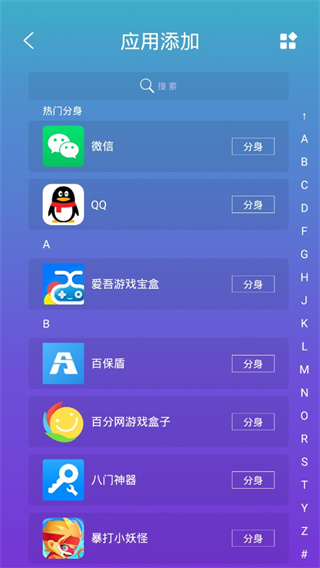 分身术多开神器app