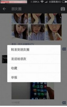 微信至尊联盟一键转发软件