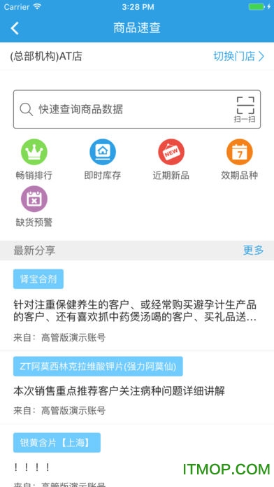 药店小蜜