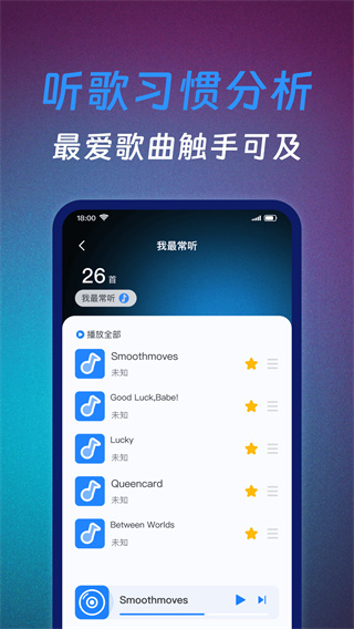 免费歌曲播放器