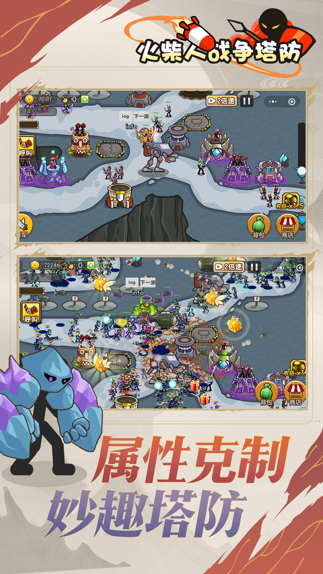 火柴人战争遗产无限钻石版