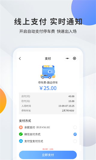 千岛停车