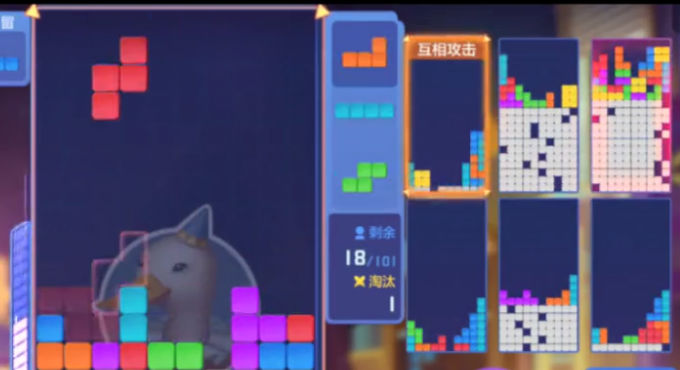 俄罗斯方块大乱斗