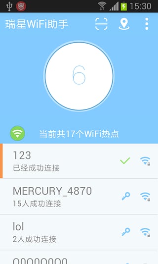 瑞星WiFi助手