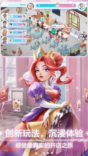 开间小店游戏官方版