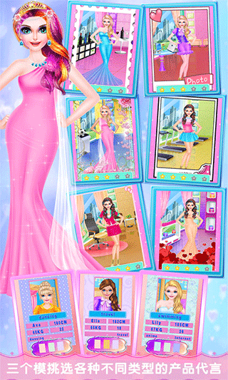 超级模特成长日记游戏 超级模特成长日记游戏