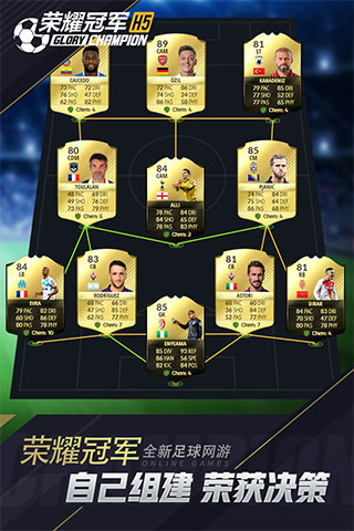 荣耀冠军 荣耀冠军