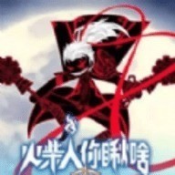 火柴人瞅你咋地