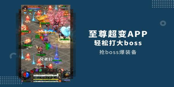 至尊超变