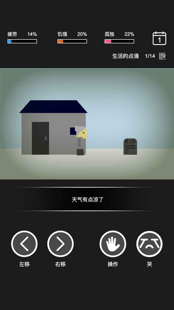 剩下的日子游戏