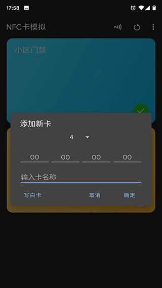 NFC Tools PRO官方版