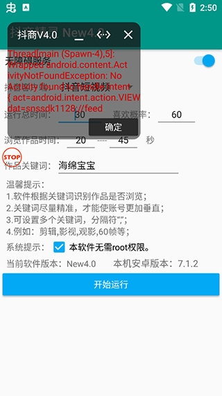 抖商精灵 抖商精灵