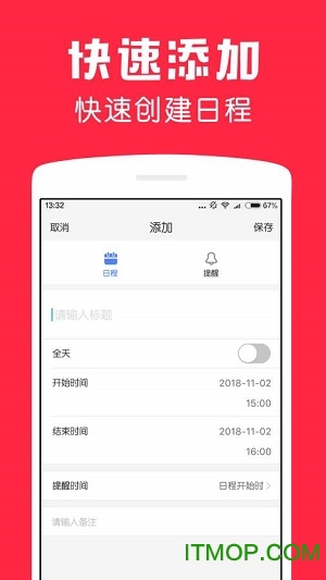 鲨鱼日历