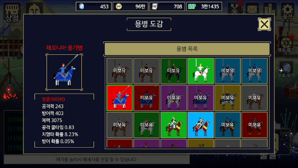 CavalryStory(骑兵养成记app)