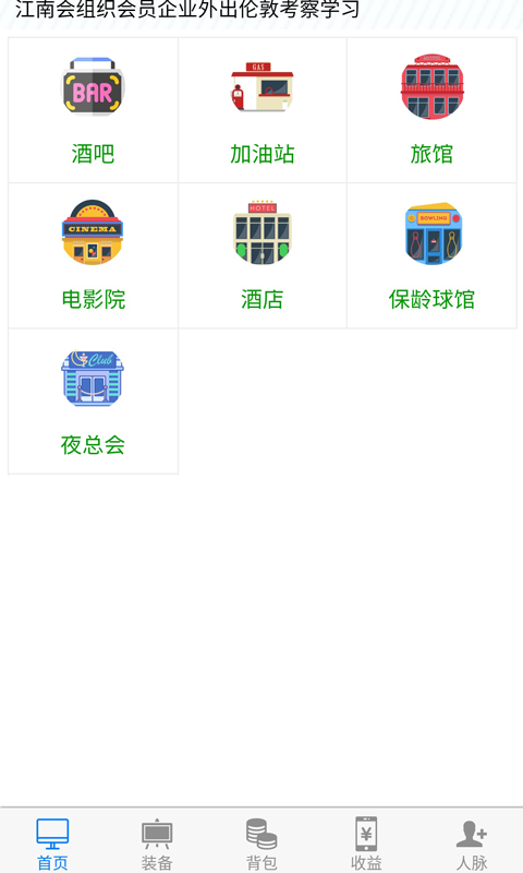都市浮生记模拟摆摊