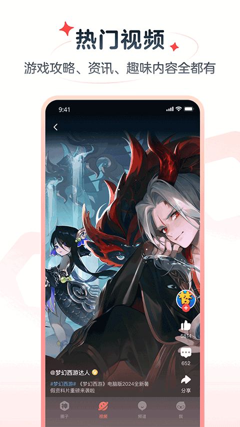 网易大神正版下载