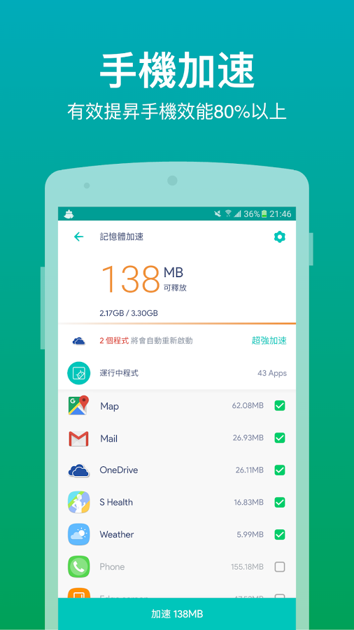 微微清理app下载